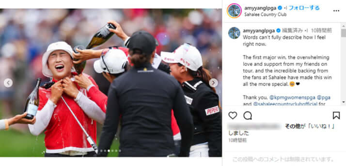 エイミー・ヤン