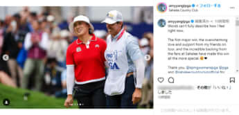 エイミー・ヤン