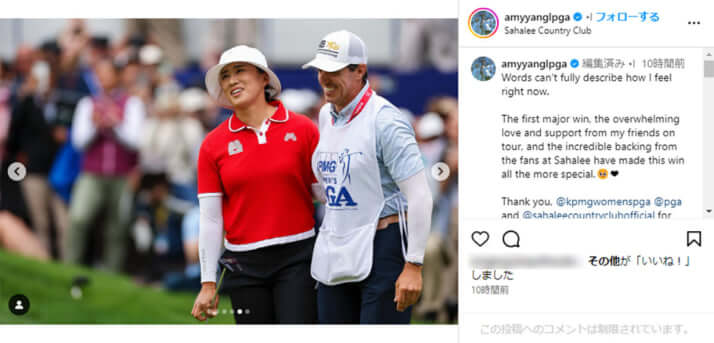 エイミー・ヤン