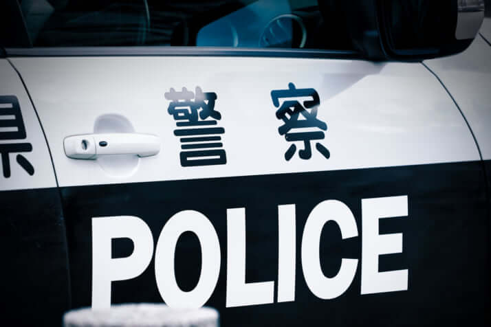 警察