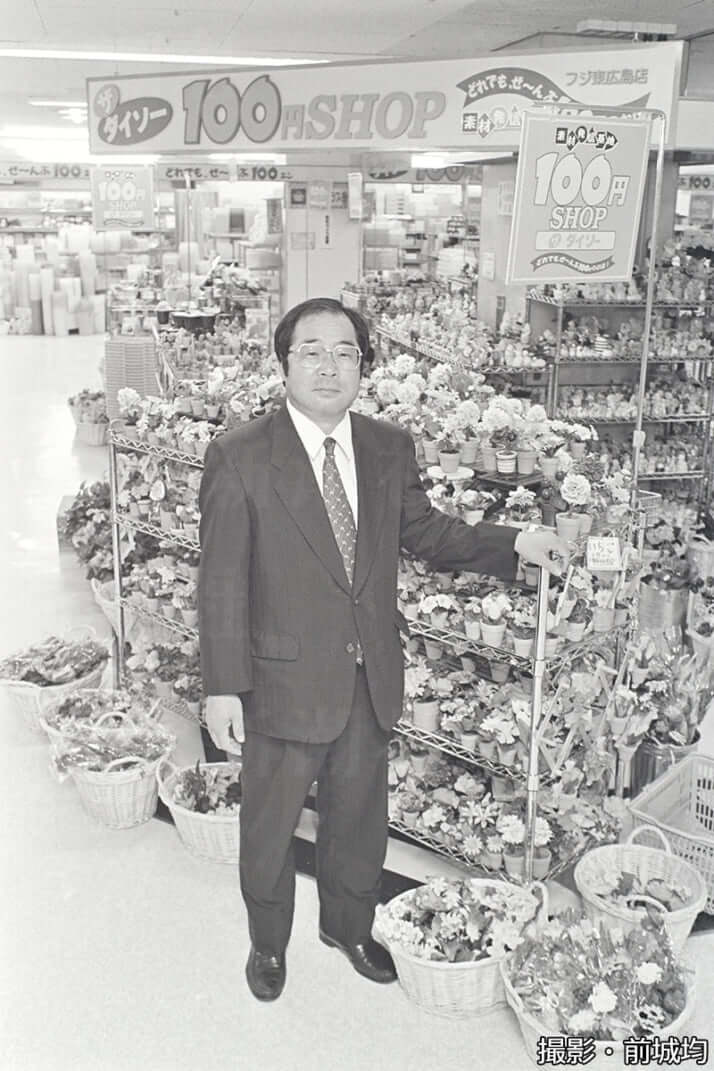 矢野博丈