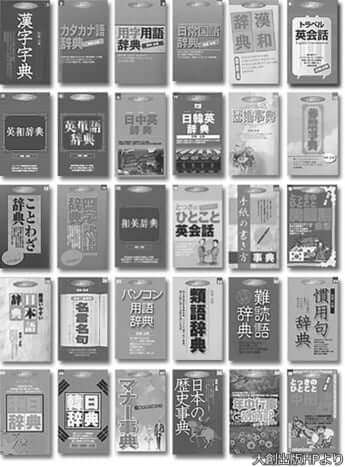 ミニ辞典シリーズ