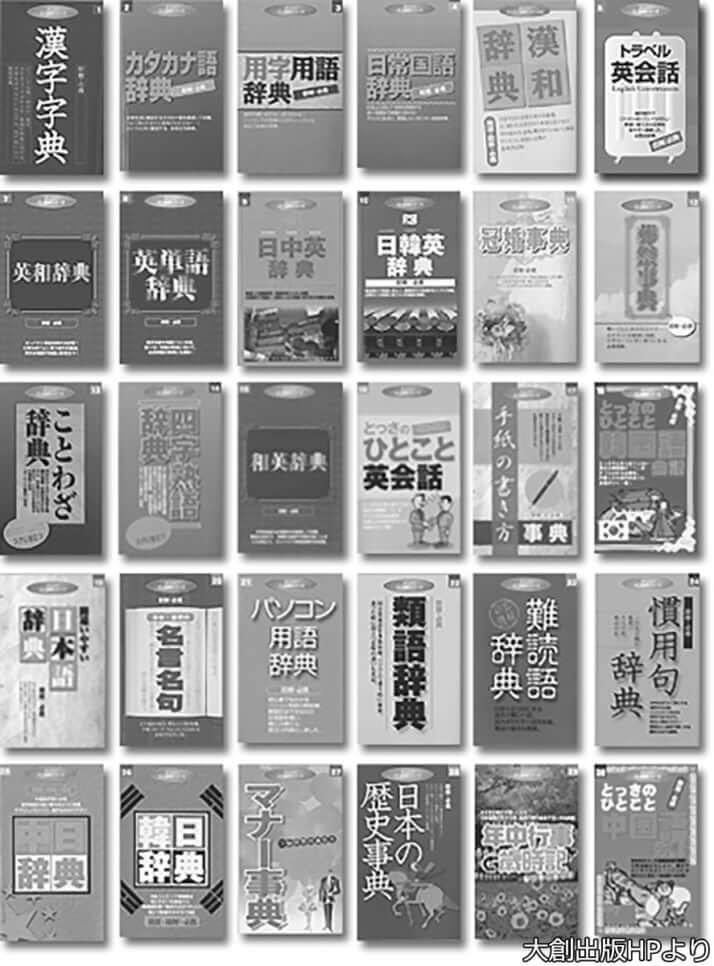 ミニ辞典シリーズ