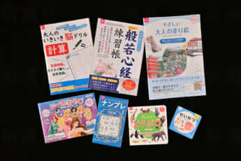 ダイソーで販売されている書籍