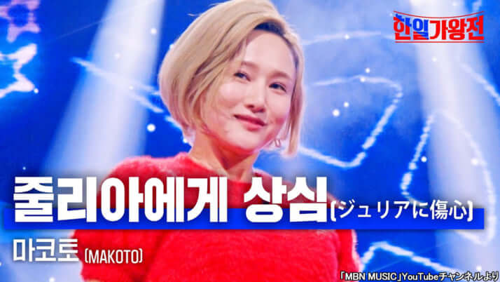 韓日歌王戦