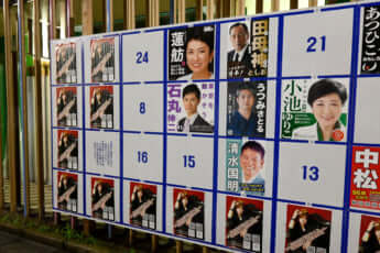 カオスすぎる都知事選ポスター_2