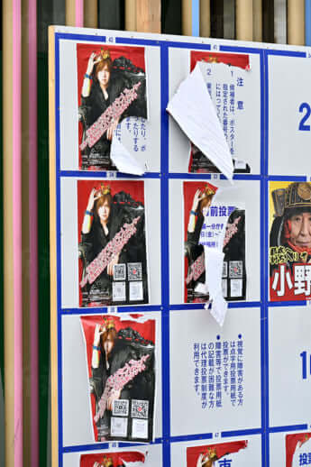 カオスすぎる都知事選ポスター_10