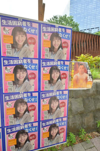 カオスすぎる都知事選ポスター_11