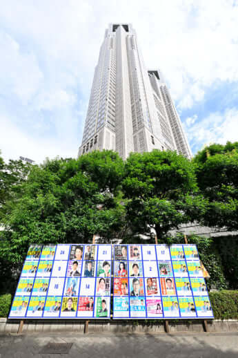 カオスすぎる都知事選ポスター_13