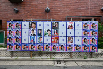 カオスすぎる都知事選ポスター_15