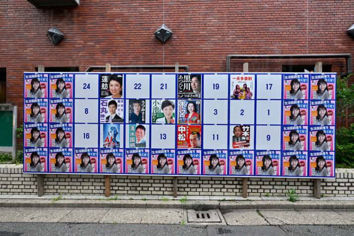 カオスすぎる都知事選ポスター_15