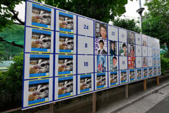 カオスすぎる都知事選ポスター_16