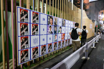 カオスすぎる都知事選ポスター_3