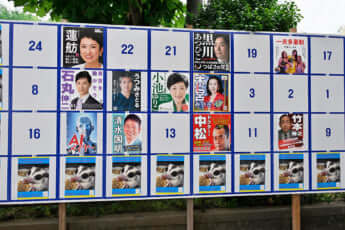 カオスすぎる都知事選ポスター_22