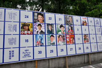 カオスすぎる都知事選ポスター_25