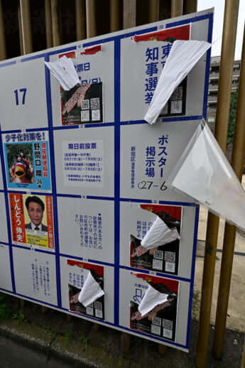 カオスすぎる都知事選ポスター_32