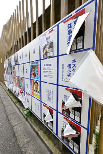 カオスすぎる都知事選ポスター_33