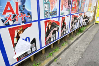 カオスすぎる都知事選ポスター_34