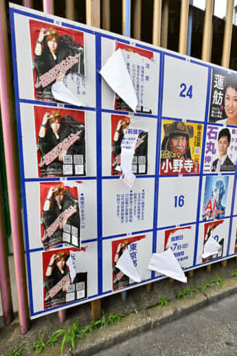 カオスすぎる都知事選ポスター_35