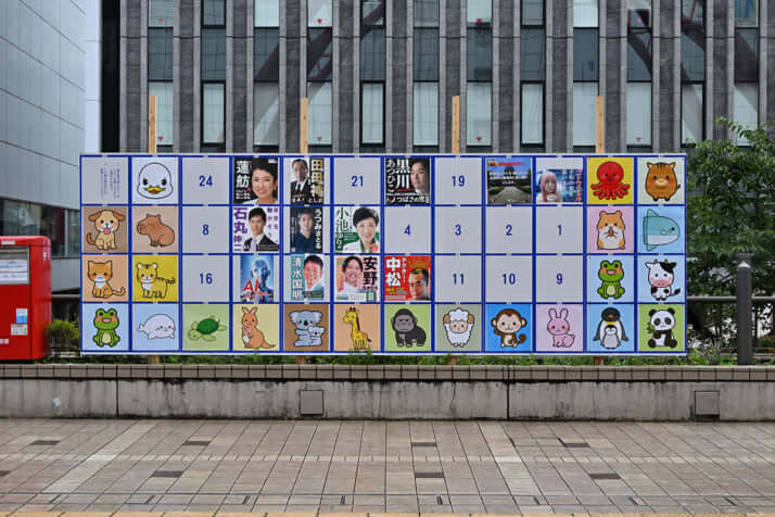 カオスすぎる都知事選ポスター_39