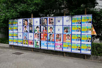 カオスすぎる都知事選ポスター_5