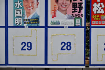 カオスすぎる都知事選ポスター_41