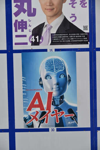 カオスすぎる都知事選ポスター_43