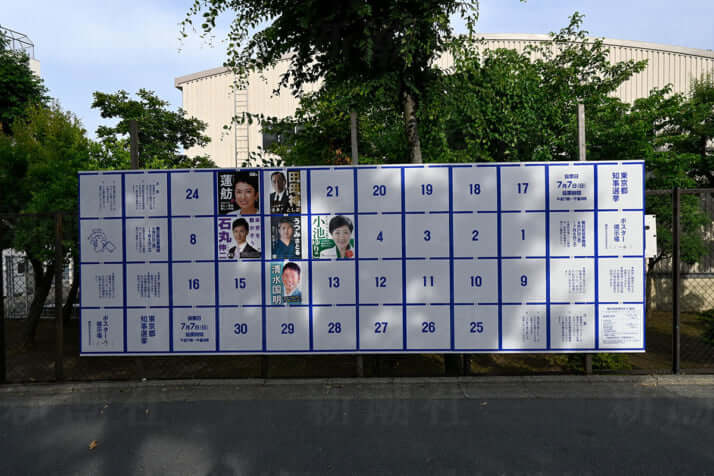 カオスすぎる都知事選ポスター_44