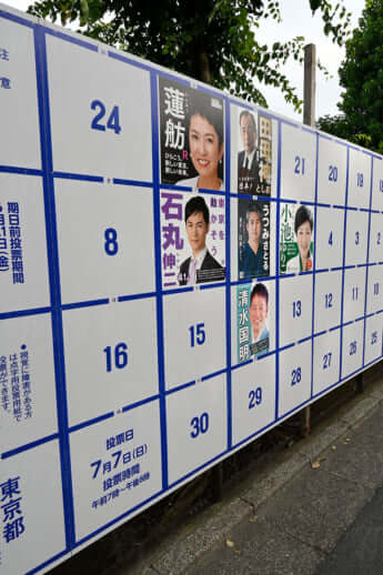 カオスすぎる都知事選ポスター_45