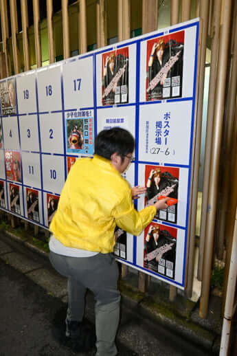 カオスすぎる都知事選ポスター_46