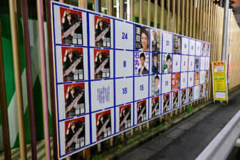 カオスすぎる都知事選ポスター_47