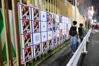 カオスすぎる都知事選ポスター_48