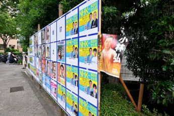 カオスすぎる都知事選ポスター_7