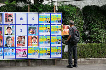 カオスすぎる都知事選ポスター_8