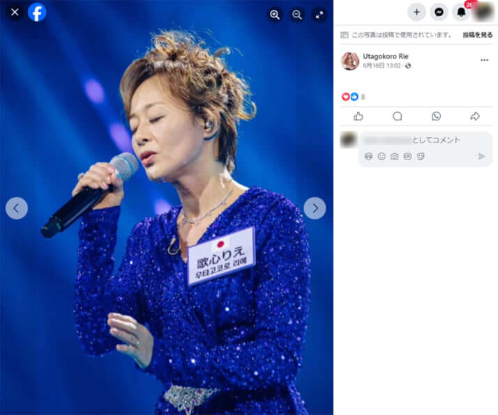 歌心りえ