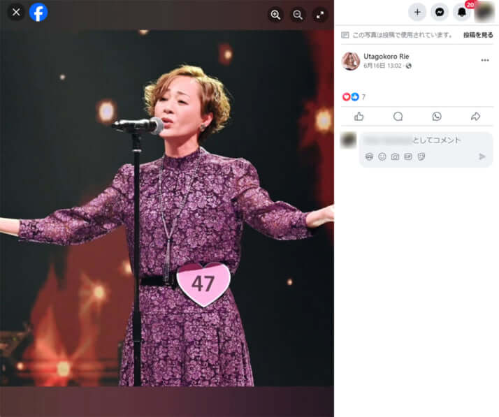 歌心りえ