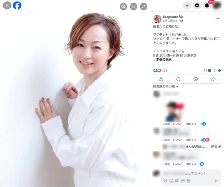 歌心りえ