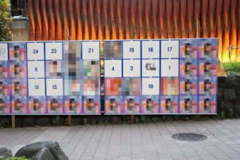 都知事選ポスター