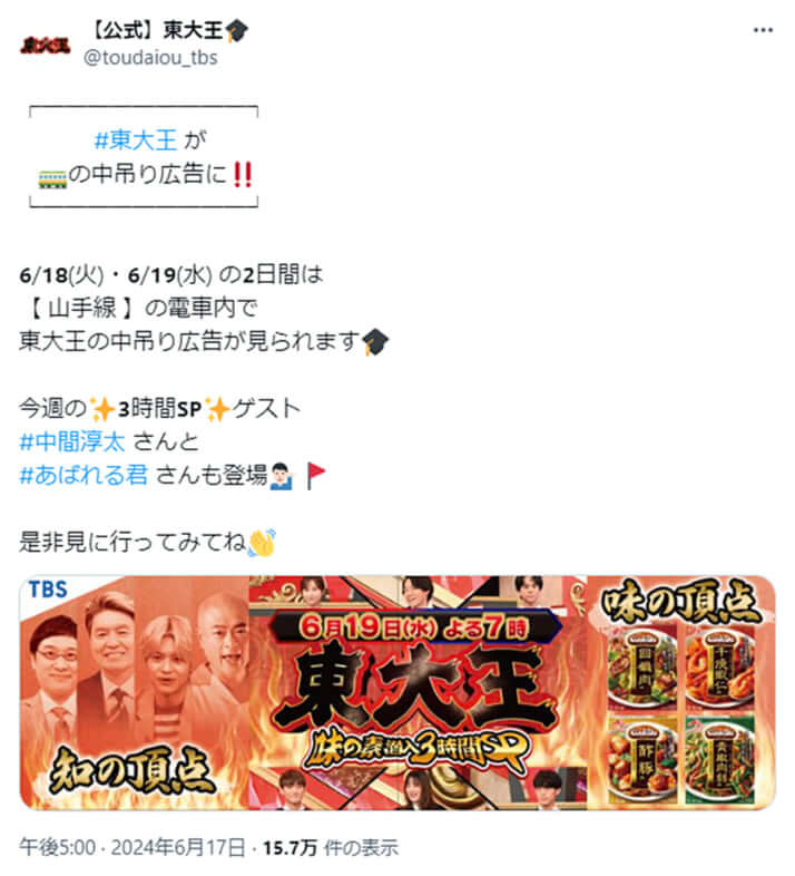 伊沢拓司