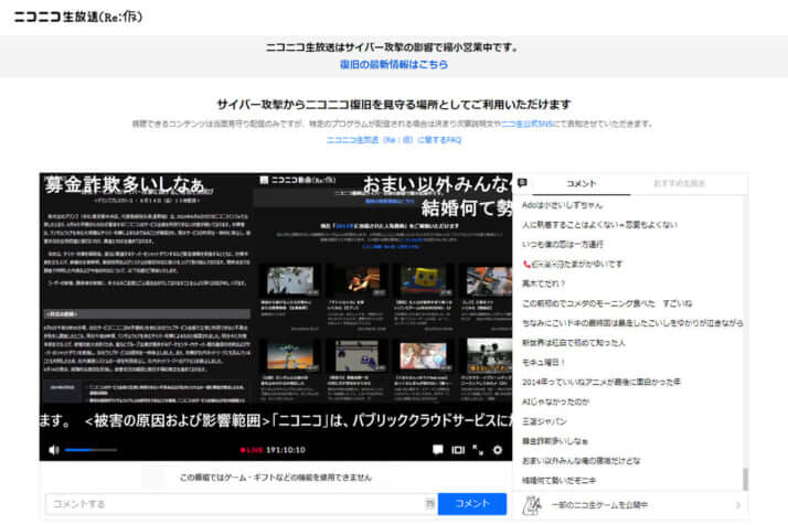 ニコニコ動画