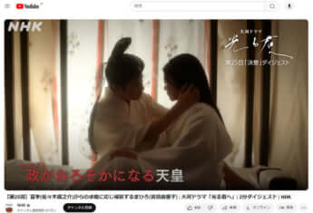 「光る君へ」（6月23日放送）