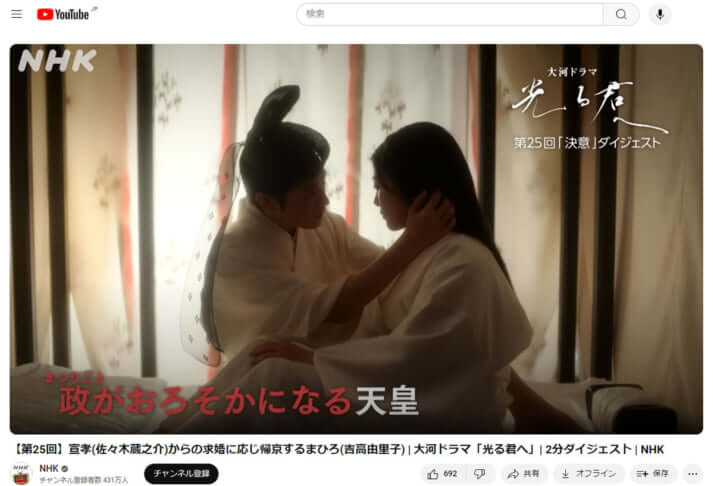 「光る君へ」(6月23日放送)