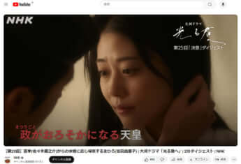 「光る君へ」（6月23日放送）