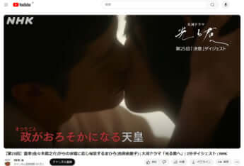 「光る君へ」（6月23日放送）