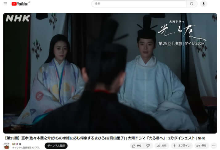 「光る君へ」(6月23日放送)