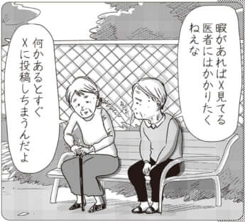 イラスト・まんきつ