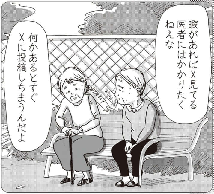 イラスト・まんきつ