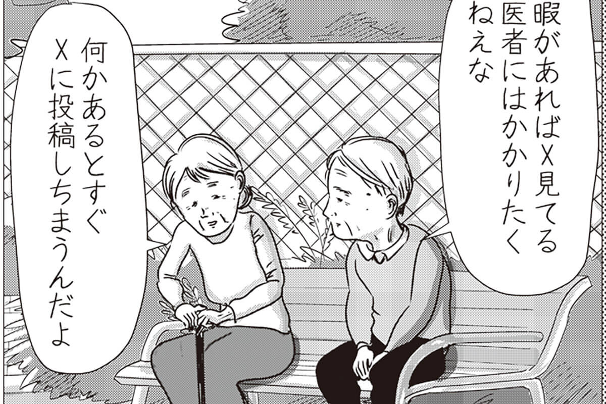 小学生　陰毛 パンツの中をのぞいて陰毛検診」問題 それ以上にヤバかった“擁護派医師”の衝撃発言（中川淳一郎） | デイリー新潮