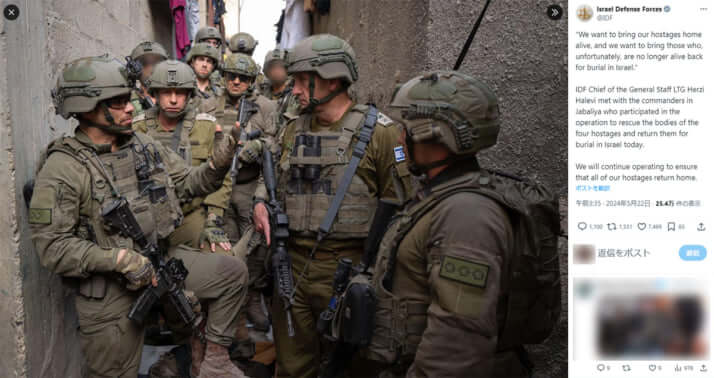 イスラエル国防軍