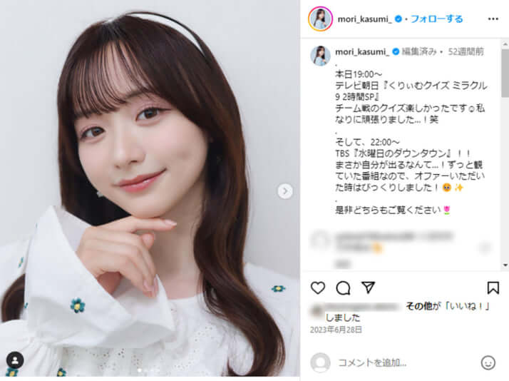森香澄